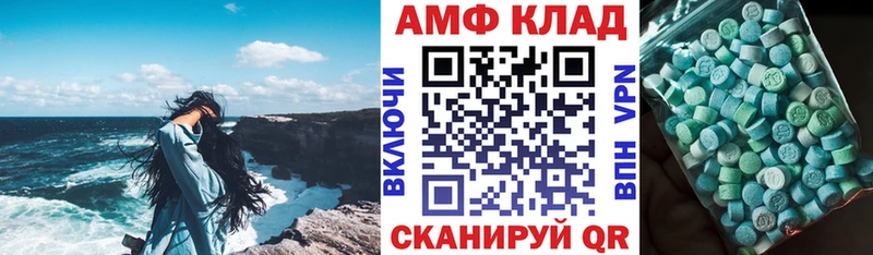 АМФ Розовый  блэк спрут ССЫЛКА  Ипатово 