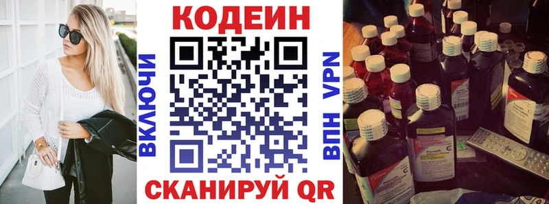 Codein напиток Lean (лин)  кракен зеркало  Ипатово 