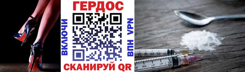 ГЕРОИН хмурый  наркотики  Ипатово 
