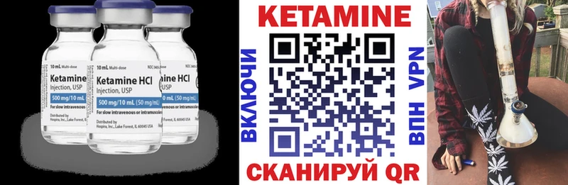 КЕТАМИН ketamine Ипатово