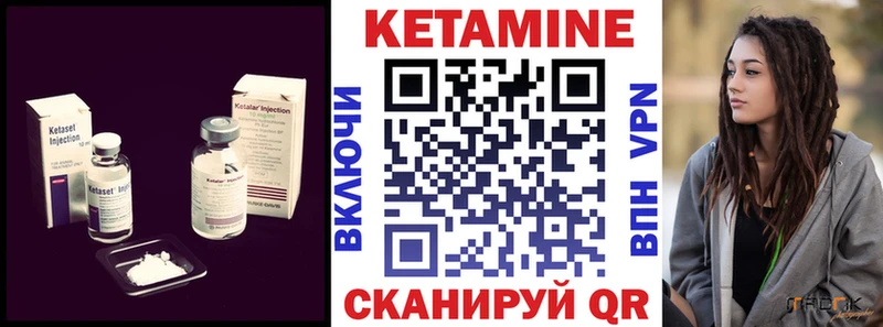 Кетамин VHQ  Ипатово 