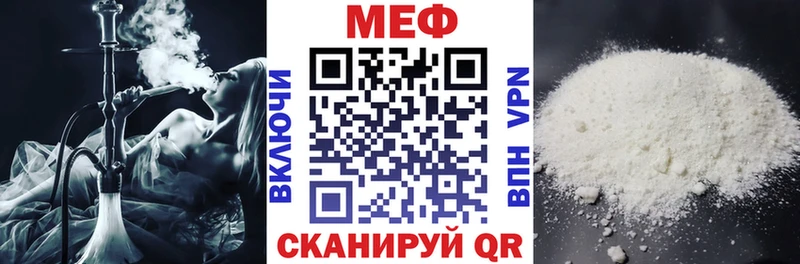 как найти закладки  Ипатово  МЕФ мяу мяу 