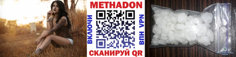 МЕТАДОН белоснежный Ипатово