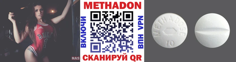 Метадон methadone  Ипатово 